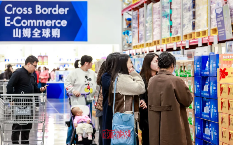 消息称山姆中国2025年累计销售额突破1200亿元