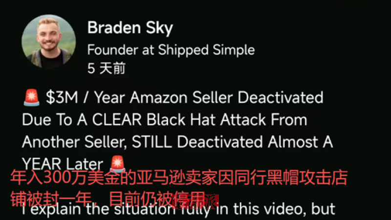 跨境圈商战太残酷，年收2000万大卖被搞垮