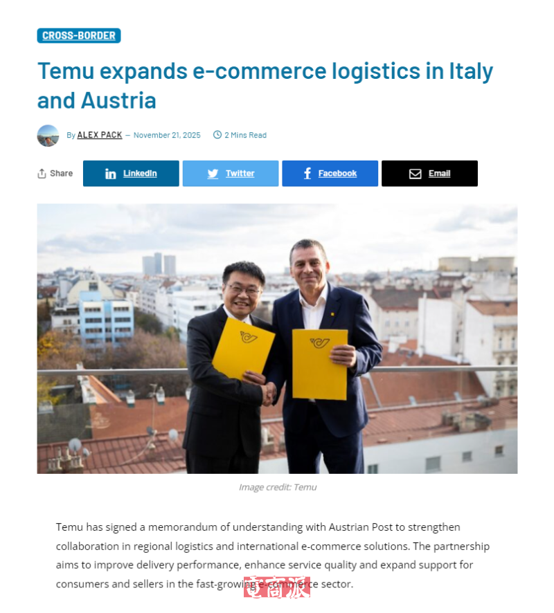 TEMU与意大利、奥地利邮政合作 加强物流网络布局
