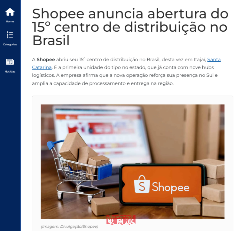 Shopee巴西启用第15个物流中心 日处理能力约40万单
