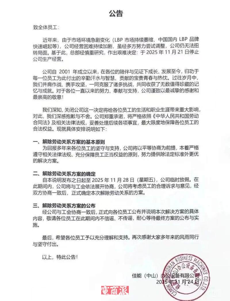 唏嘘,老牌外贸大厂轰然倒下