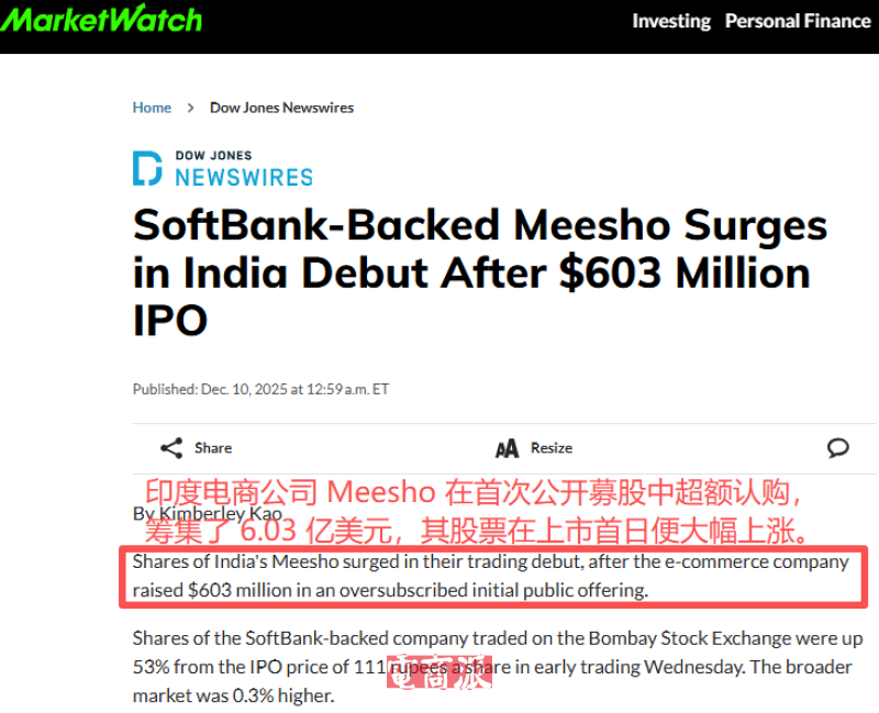 Meesho成功上市，走上拼多多的老路